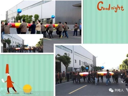 电力精神展豪情——镇江华东电力设备制造厂第九届运动会掠影