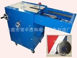 东莞市常平欣和电子设备制造厂 电容剪脚机产品列表与电力设施器材制造详解