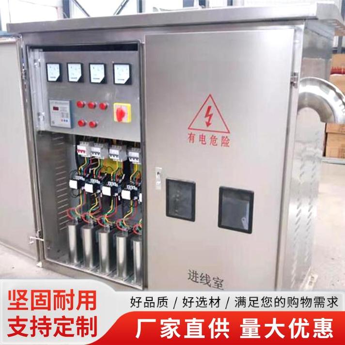 北京配电箱外壳厂:揭秘电力设备保护壳的制造密码