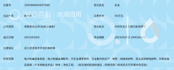 苏州新原人电力机械制造有限公司 电力设施器材制造领域的专业力量